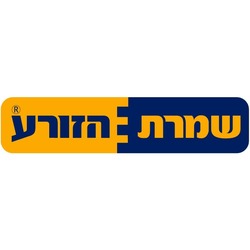 שמרת הזורע